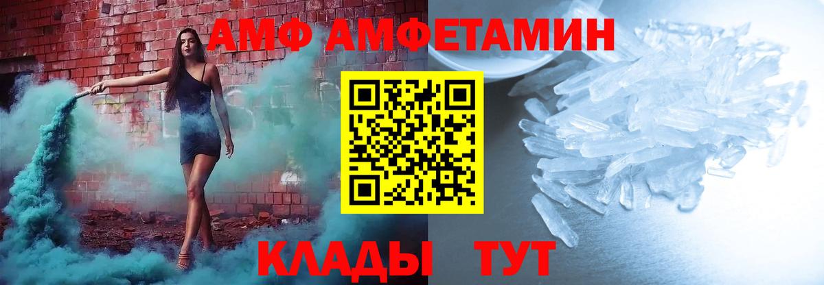 АМФЕТАМИН Розовый  Amphetamine  ссылка на мегу маркетплейс  Вход с VPN  Кувандык 