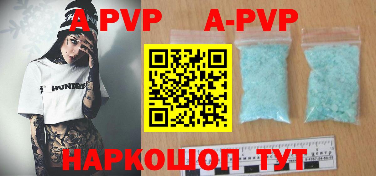 A-PVP VHQ  Вход с VPN  Alpha PVP VHQ  Alpha-PVP  Кувандык  APVP мука 