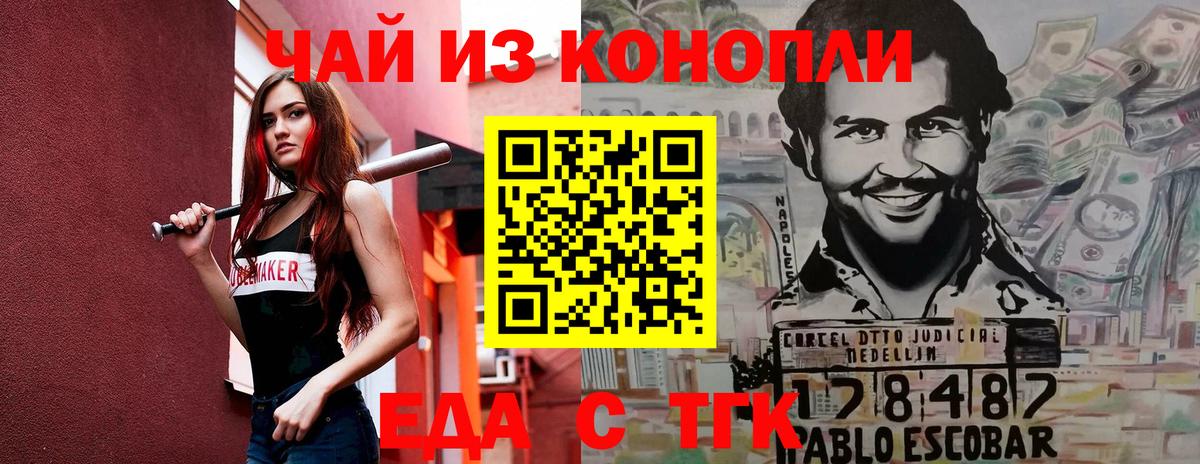 Кувандык  Еда ТГК конопля  Вход с VPN 
