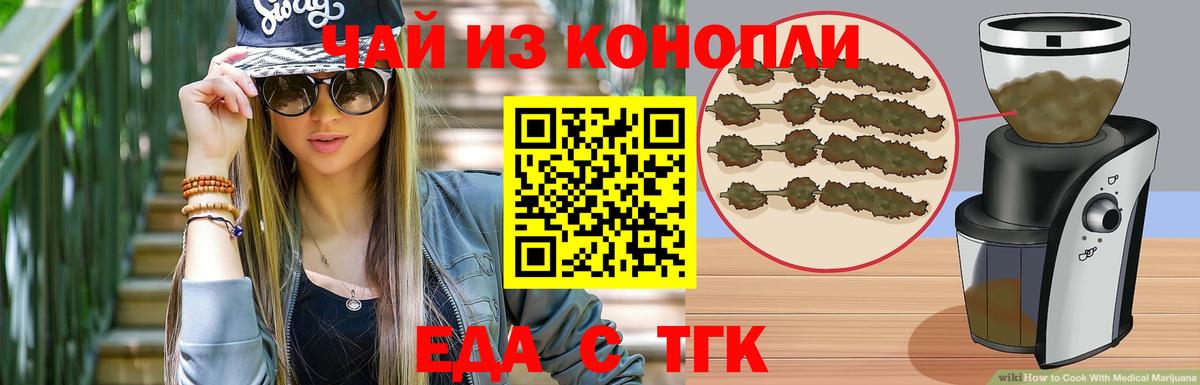 Cannafood конопля Кувандык