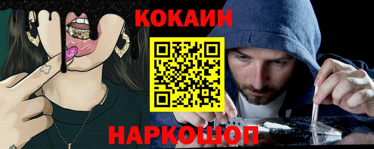Кокаин Fish Scale Кувандык