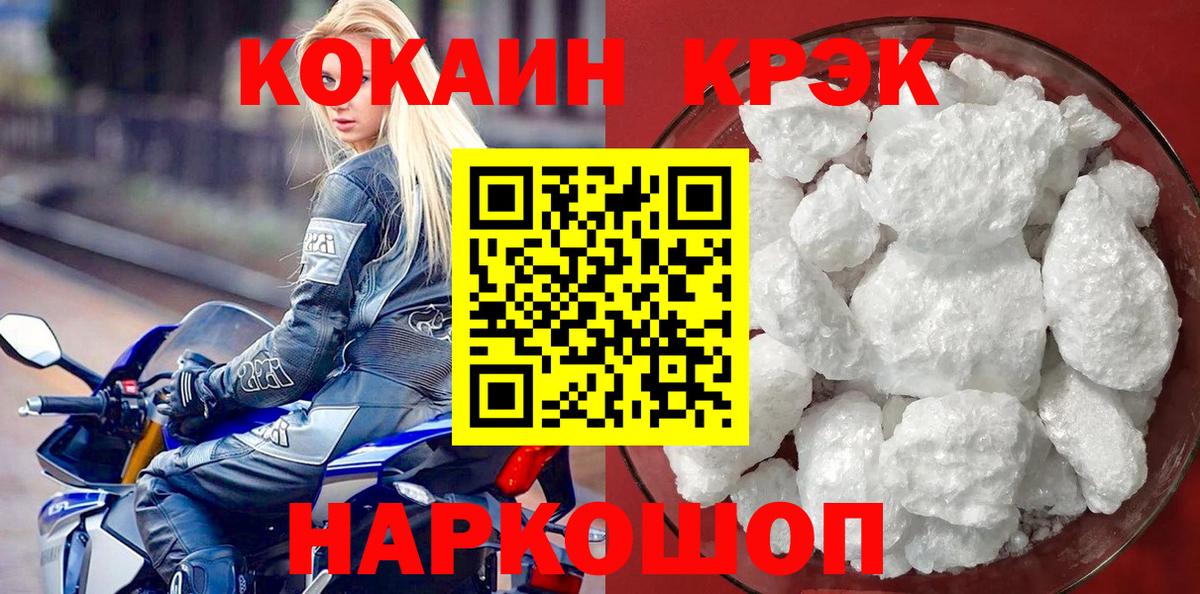 Кувандык  Cocaine Fish Scale  Вход с VPN  Cocaine Эквадор 