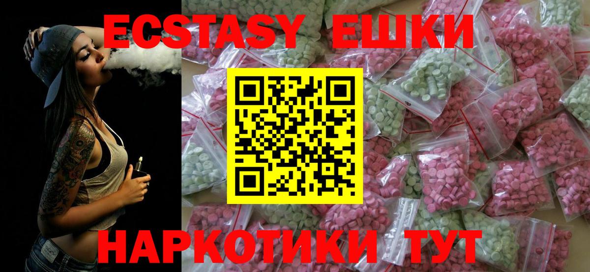 Экстази диски  Вход с VPN  ЭКСТАЗИ 250 мг  наркота  Кувандык 