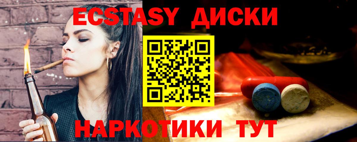 ЭКСТАЗИ VHQ Кувандык