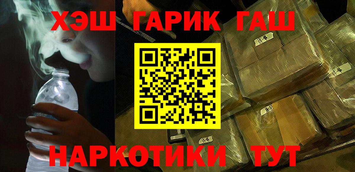 даркнет сайт  ГАШИШ 40% ТГК  Вход с VPN  Кувандык 
