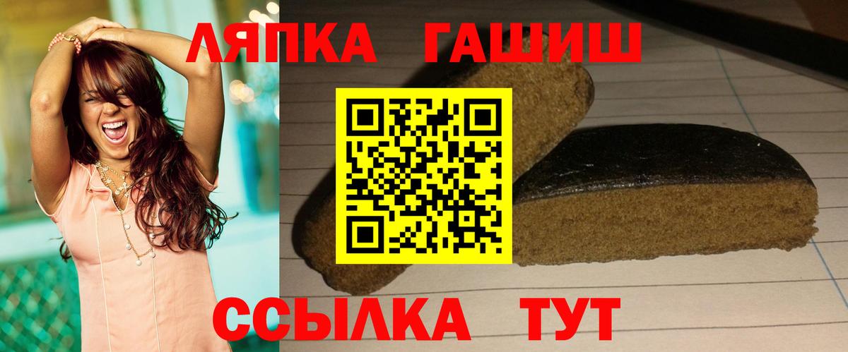 ГАШ Cannabis Кувандык