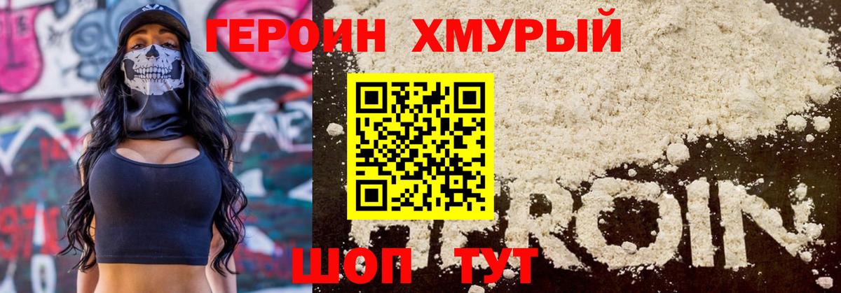 Героин афганец  ГЕРОИН  Кувандык  Вход с VPN 