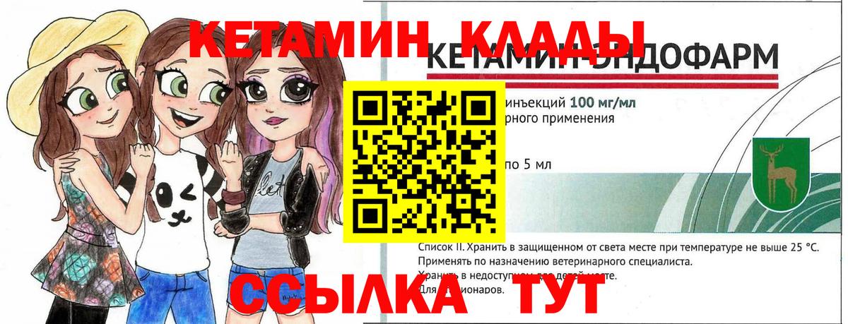 Кувандык  Кетамин ketamine  kraken зеркало  Кетамин VHQ  Вход с VPN 