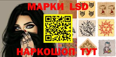 марки lsd Краснокаменск