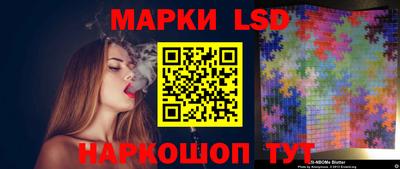 марки lsd Краснокаменск