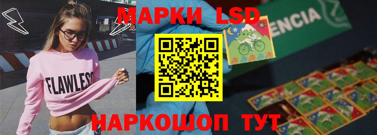ЛСД экстази кислота  Вход с VPN  ссылка на мегу ТОР  LSD-25 экстази ecstasy  Кувандык 