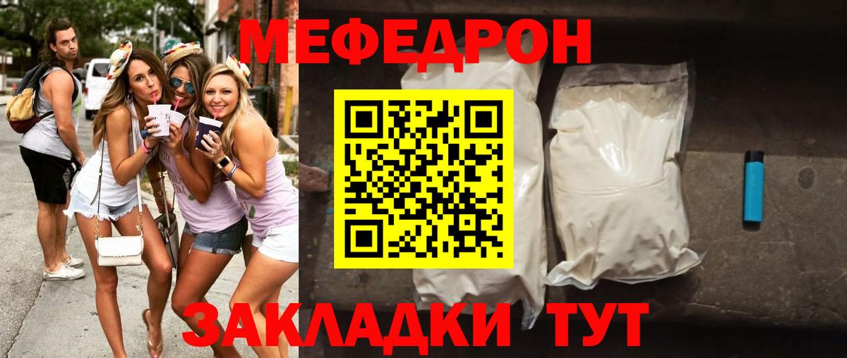 Кувандык  МЯУ-МЯУ мука  Вход с VPN  МЯУ-МЯУ мука 