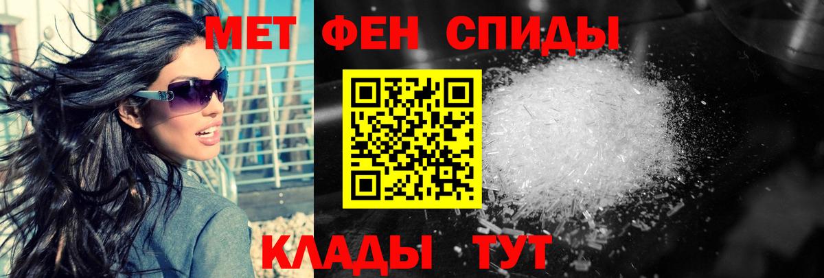 МЕТАМФЕТАМИН кристалл  Вход с VPN  Кувандык 