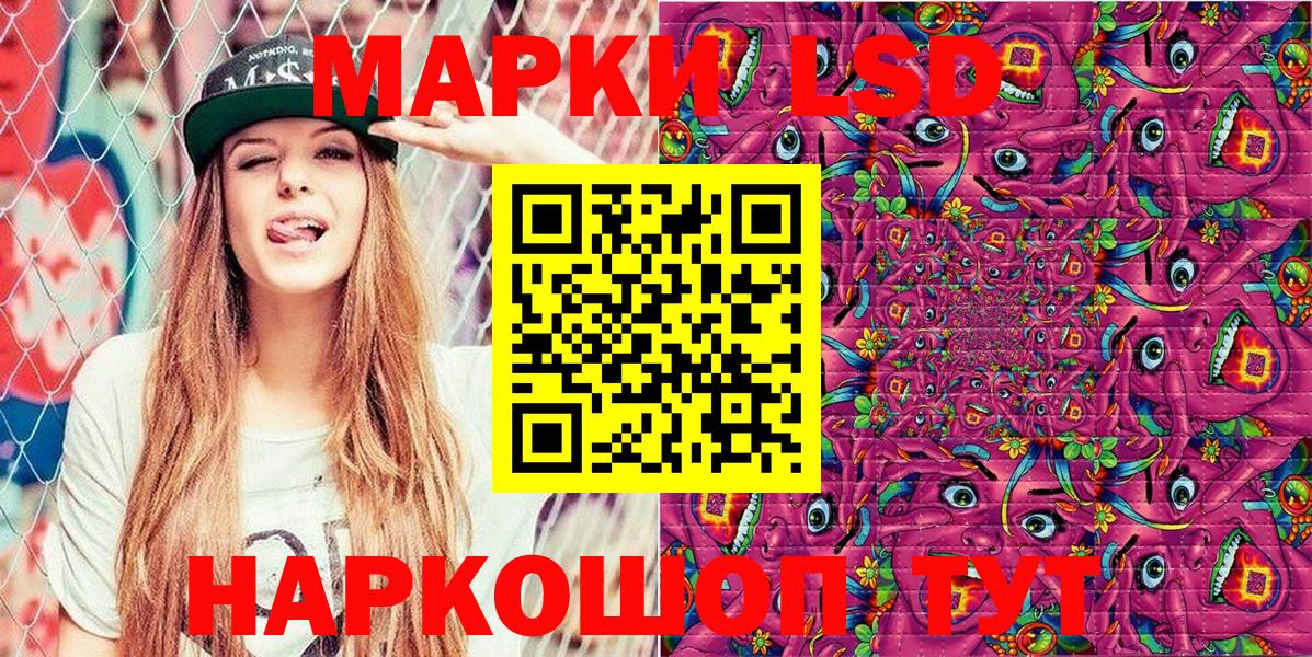 купить наркоту  Наркотические марки 1,8мг  Наркотические марки  Вход с VPN  Наркотические марки 1,8мг  Кувандык 