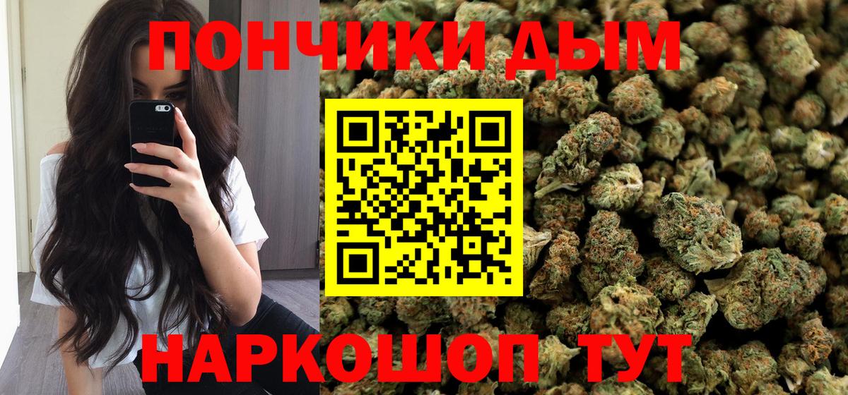 Бошки марихуана планчик Кувандык