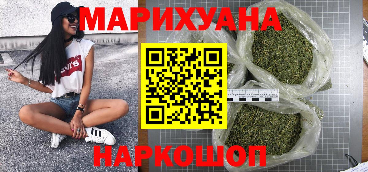 МАРИХУАНА LSD WEED  Шишки марихуана OG Kush  Вход с VPN  Кувандык  Каннабис SATIVA & INDICA 